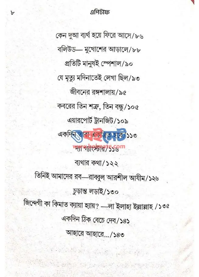 এপিটাফ PDF (Epitaf)