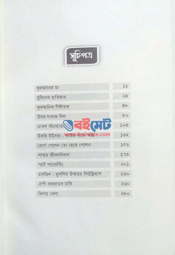 ম্যাসেজ PDF (Message)