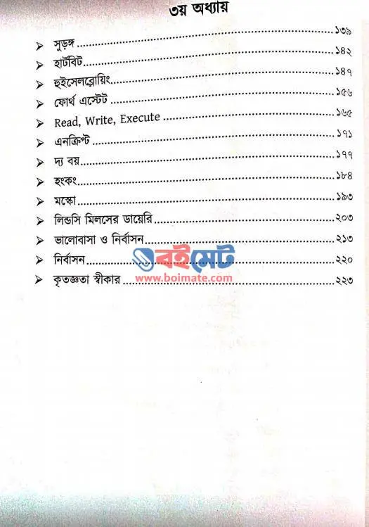পার্মানেন্ট রেকর্ড PDF (Permanent Record)